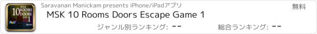 おすすめアプリ MSK 10 Rooms Doors Escape Game 1