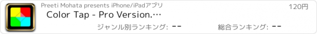 おすすめアプリ Color Tap - Pro Version.…