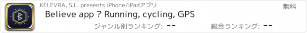 おすすめアプリ Believe app – Running, cycling, GPS