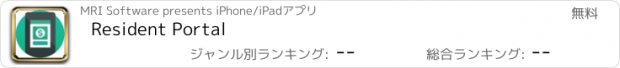 おすすめアプリ Resident Portal