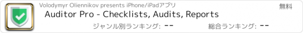 おすすめアプリ Auditor Pro - Checklists, Audits, Reports