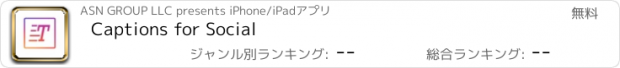 おすすめアプリ Captions for Social
