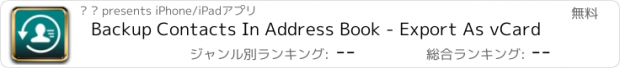 おすすめアプリ Backup Contacts In Address Book - Export As vCard