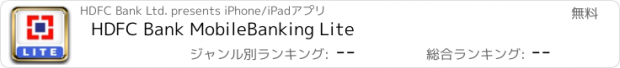 おすすめアプリ HDFC Bank MobileBanking Lite