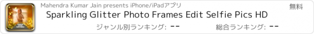 おすすめアプリ Sparkling Glitter Photo Frames Edit Selfie Pics HD