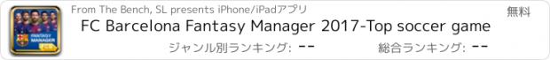 おすすめアプリ FC Barcelona Fantasy Manager 2017-Top soccer game