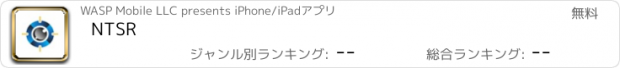 おすすめアプリ NTSR