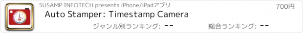 おすすめアプリ Auto Stamper: Timestamp Camera