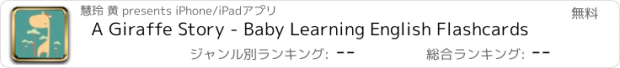 おすすめアプリ A Giraffe Story - Baby Learning English Flashcards