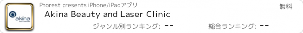 おすすめアプリ Akina Beauty and Laser Clinic