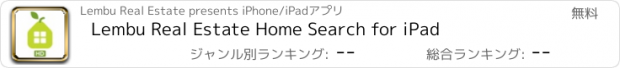 おすすめアプリ Lembu Real Estate Home Search for iPad