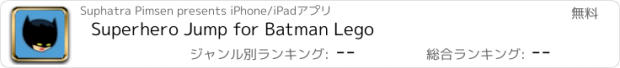 おすすめアプリ Superhero Jump for Batman Lego