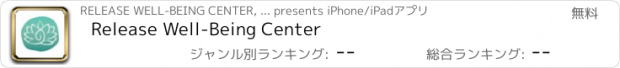 おすすめアプリ Release Well-Being Center