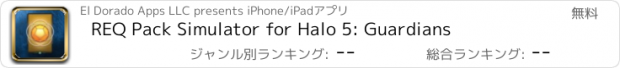 おすすめアプリ REQ Pack Simulator for Halo 5: Guardians