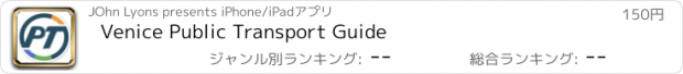 おすすめアプリ Venice Public Transport Guide