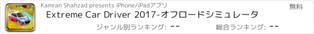 おすすめアプリ Extreme Car Driver 2017-オフロードシミュレータ
