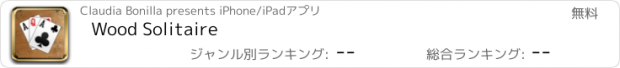 おすすめアプリ Wood Solitaire