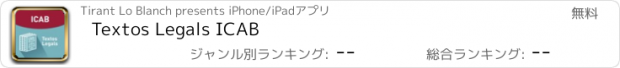 おすすめアプリ Textos Legals ICAB