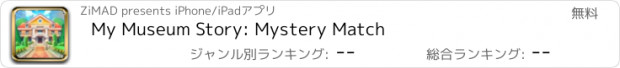 おすすめアプリ My Museum Story: Mystery Match