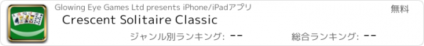 おすすめアプリ Crescent Solitaire Classic