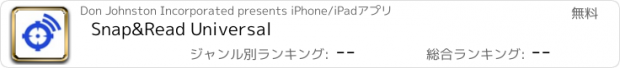 おすすめアプリ Snap&Read Universal