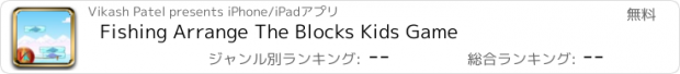 おすすめアプリ Fishing Arrange The Blocks Kids Game