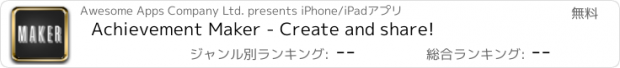 おすすめアプリ Achievement Maker - Create and share!
