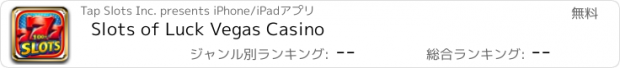 おすすめアプリ Slots of Luck Vegas Casino