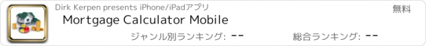 おすすめアプリ Mortgage Calculator Mobile