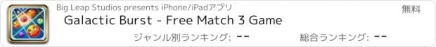 おすすめアプリ Galactic Burst - Free Match 3 Game