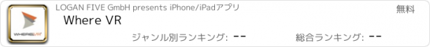 おすすめアプリ Where VR