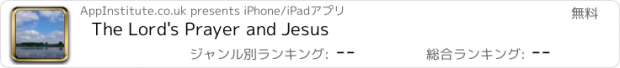 おすすめアプリ The Lord's Prayer and Jesus