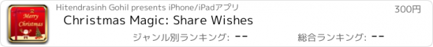 おすすめアプリ Christmas Magic: Share Wishes