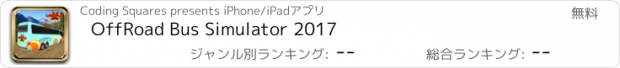 おすすめアプリ OffRoad Bus Simulator 2017