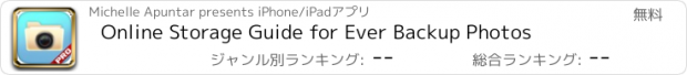 おすすめアプリ Online Storage Guide for Ever Backup Photos