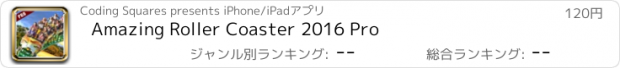 おすすめアプリ Amazing Roller Coaster 2016 Pro