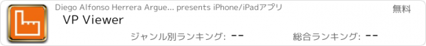 おすすめアプリ VP Viewer