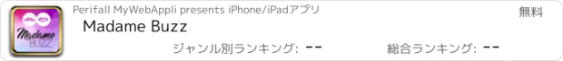 おすすめアプリ Madame Buzz