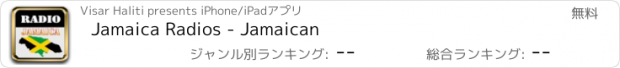 おすすめアプリ Jamaica Radios - Jamaican