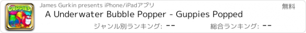 おすすめアプリ A Underwater Bubble Popper - Guppies Popped