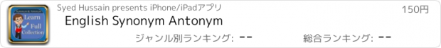 おすすめアプリ English Synonym Antonym