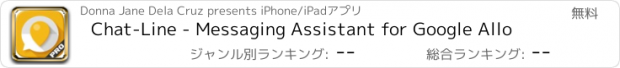 おすすめアプリ Chat-Line - Messaging Assistant for Google Allo