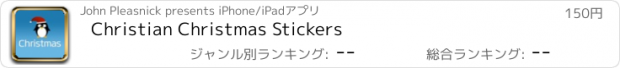 おすすめアプリ Christian Christmas Stickers