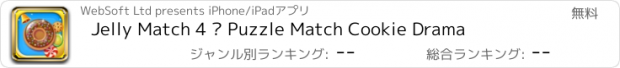 おすすめアプリ Jelly Match 4 – Puzzle Match Cookie Drama