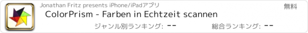 おすすめアプリ ColorPrism - Farben in Echtzeit scannen