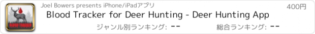 おすすめアプリ Blood Tracker for Deer Hunting - Deer Hunting App