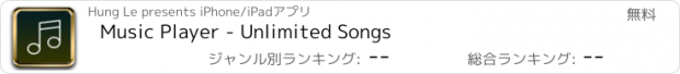 おすすめアプリ Music Player - Unlimited Songs