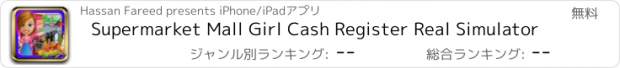 おすすめアプリ Supermarket Mall Girl Cash Register Real Simulator