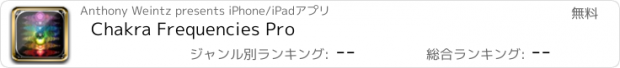 おすすめアプリ Chakra Frequencies Pro