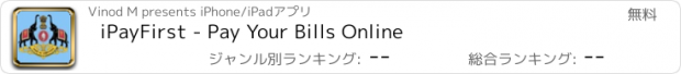 おすすめアプリ iPayFirst - Pay Your Bills Online